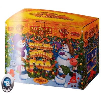 ОЧЕНЬ НОВЫЙ ГОД