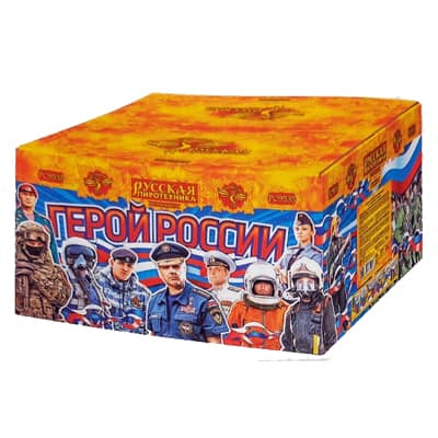 ГЕРОЙ РОССИИ